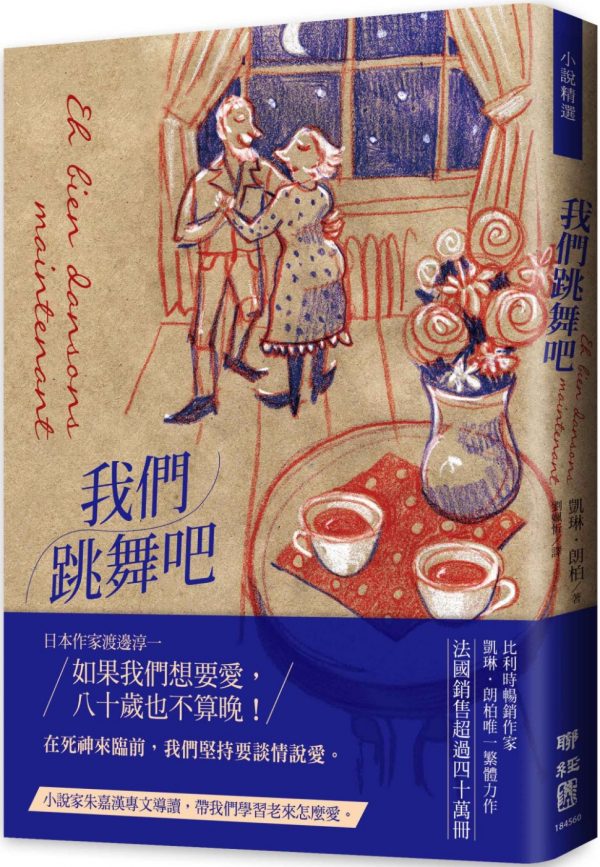 Books 中文書 > Fiction 文學小説