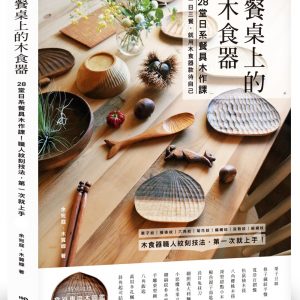 Books 中文書 > Life Style 生活風格
