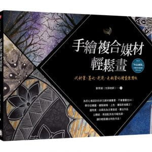 Books 中文書 > Arts & Design 藝術設計