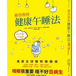Books 中文書 > Health 健康養生