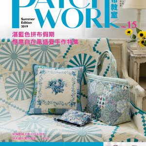 Patchwork拼布教室15 湛藍色拼布假期：愜意自在風盛夏手作特集