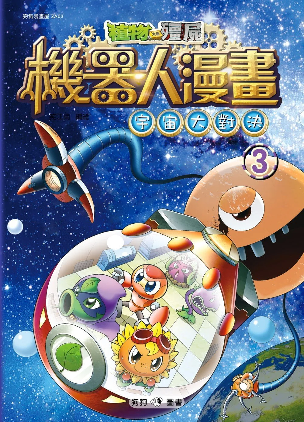 Books 中文書 > Manga 漫畫