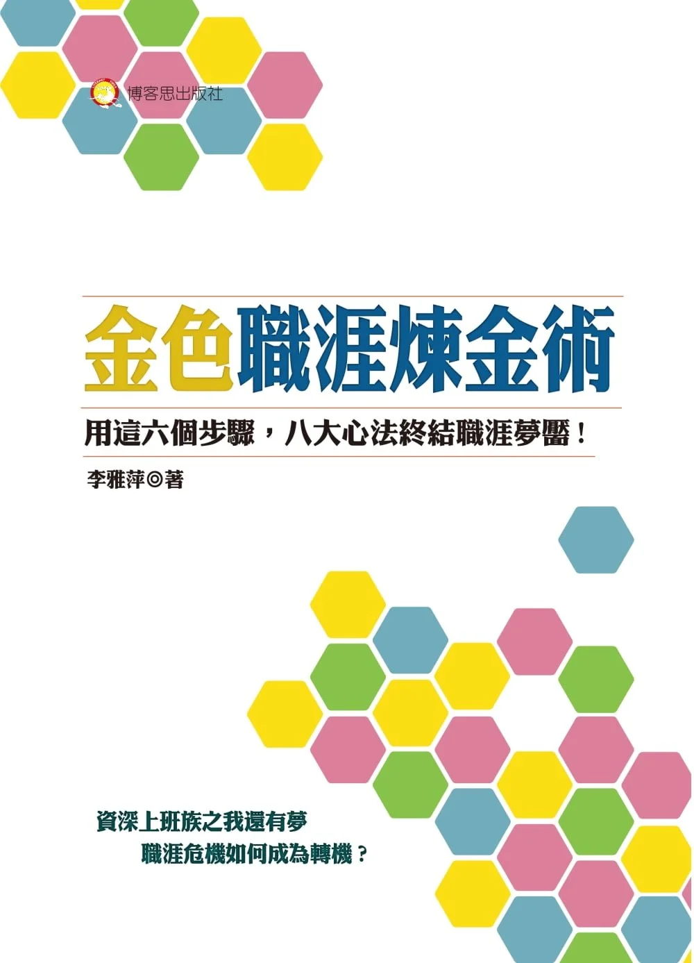 Books 中文書 > Business 商業理財