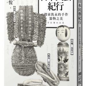 Books 中文書 > Arts & Design 藝術設計
