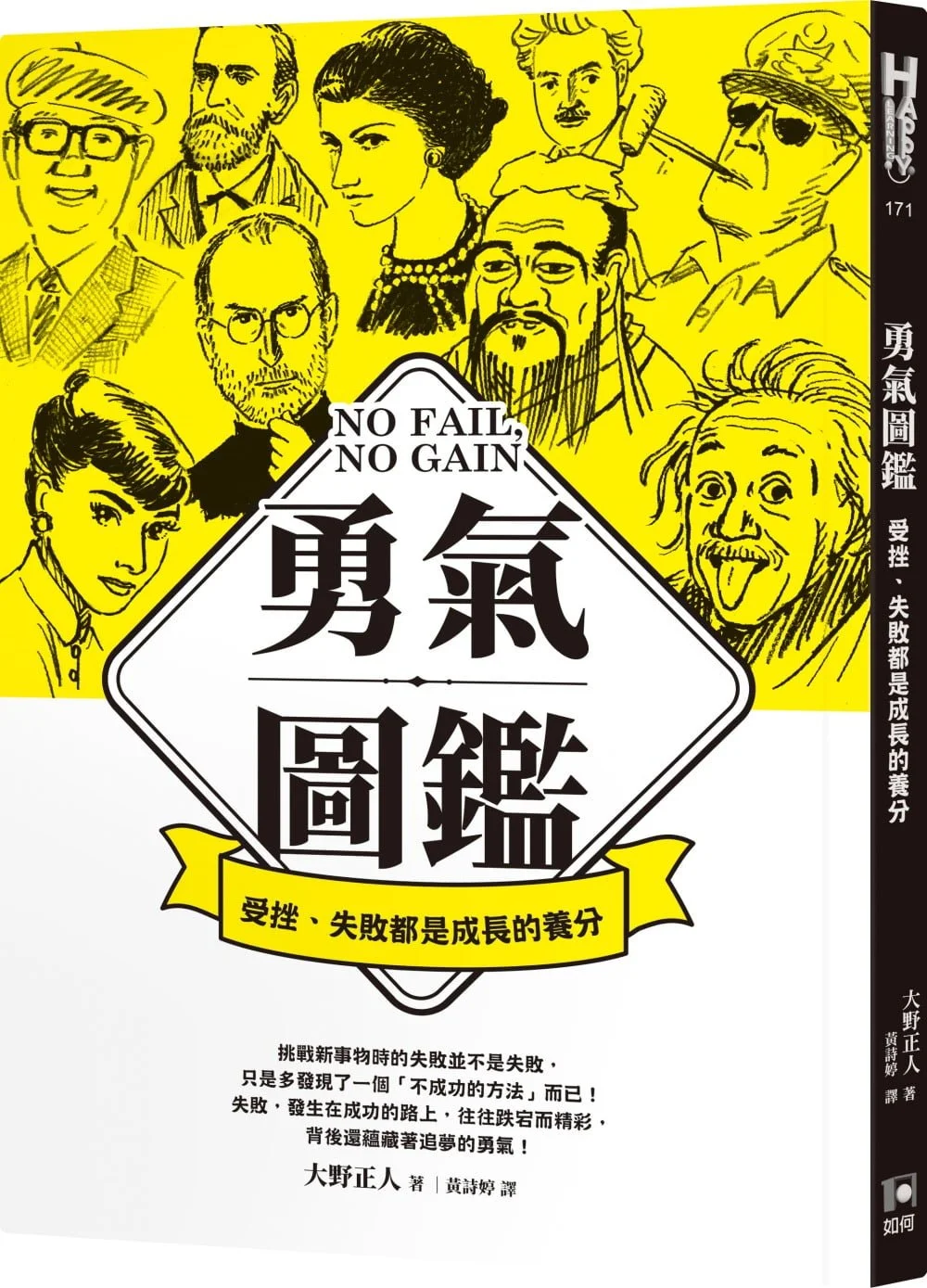 Books 中文書 > Kids Books 青少童書