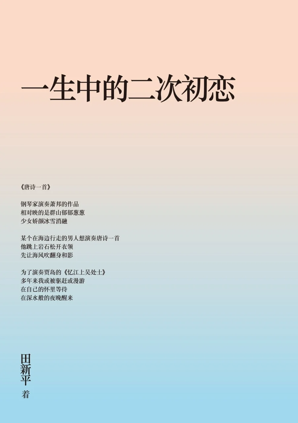 Books 中文書 > Fiction 文學小説