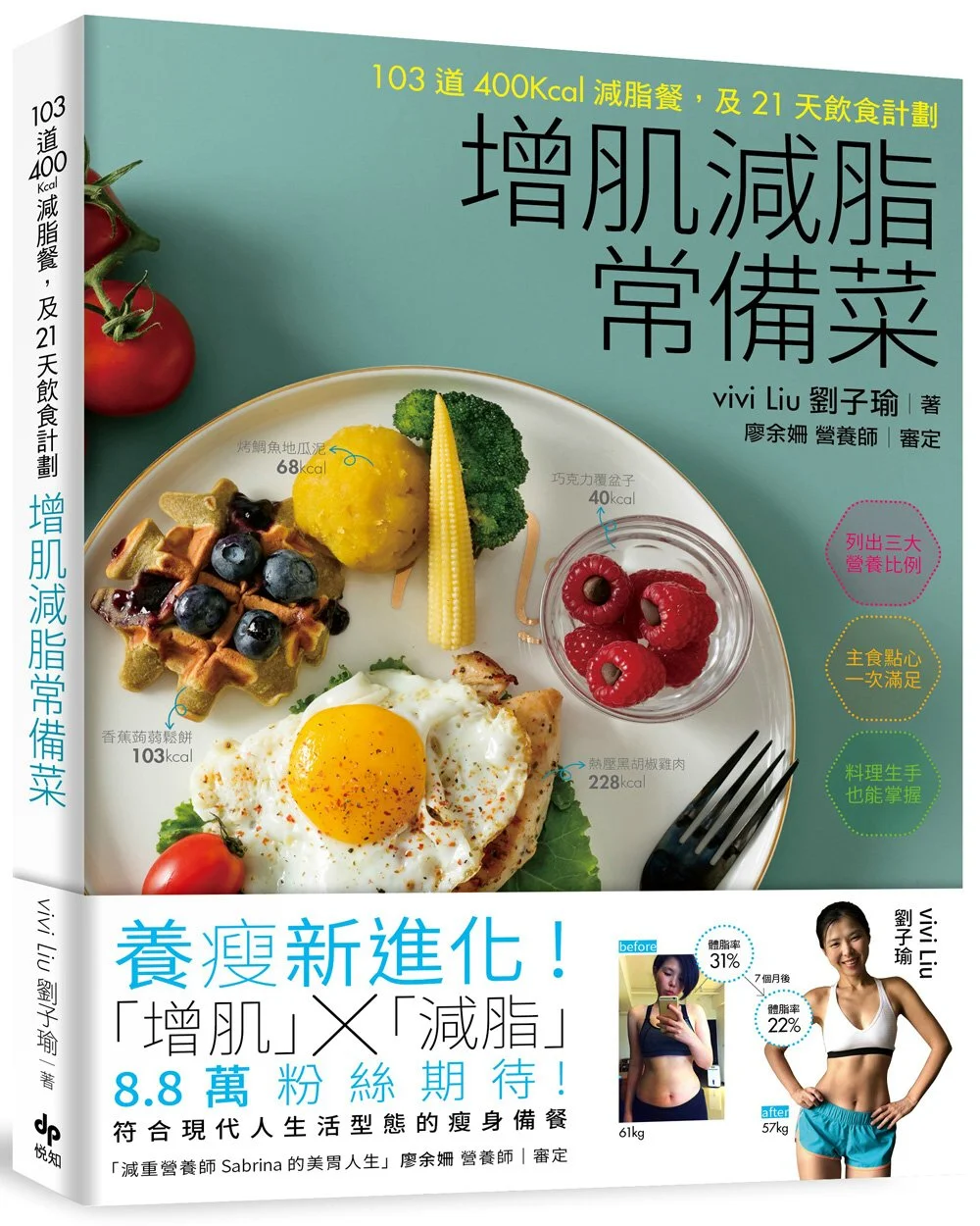 Books 中文書 > Cooking & Food 飲食文化