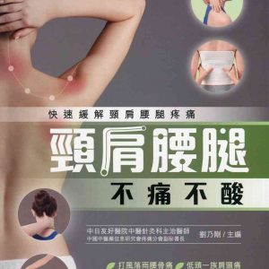 Books 中文書 > Health 健康養生