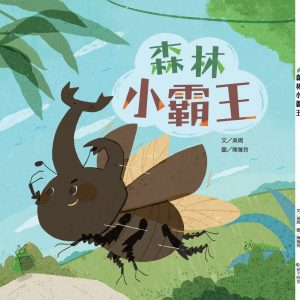 Books 中文書 > Kids Books 青少童書