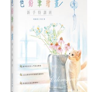 Books 中文書 > Arts & Design 藝術設計
