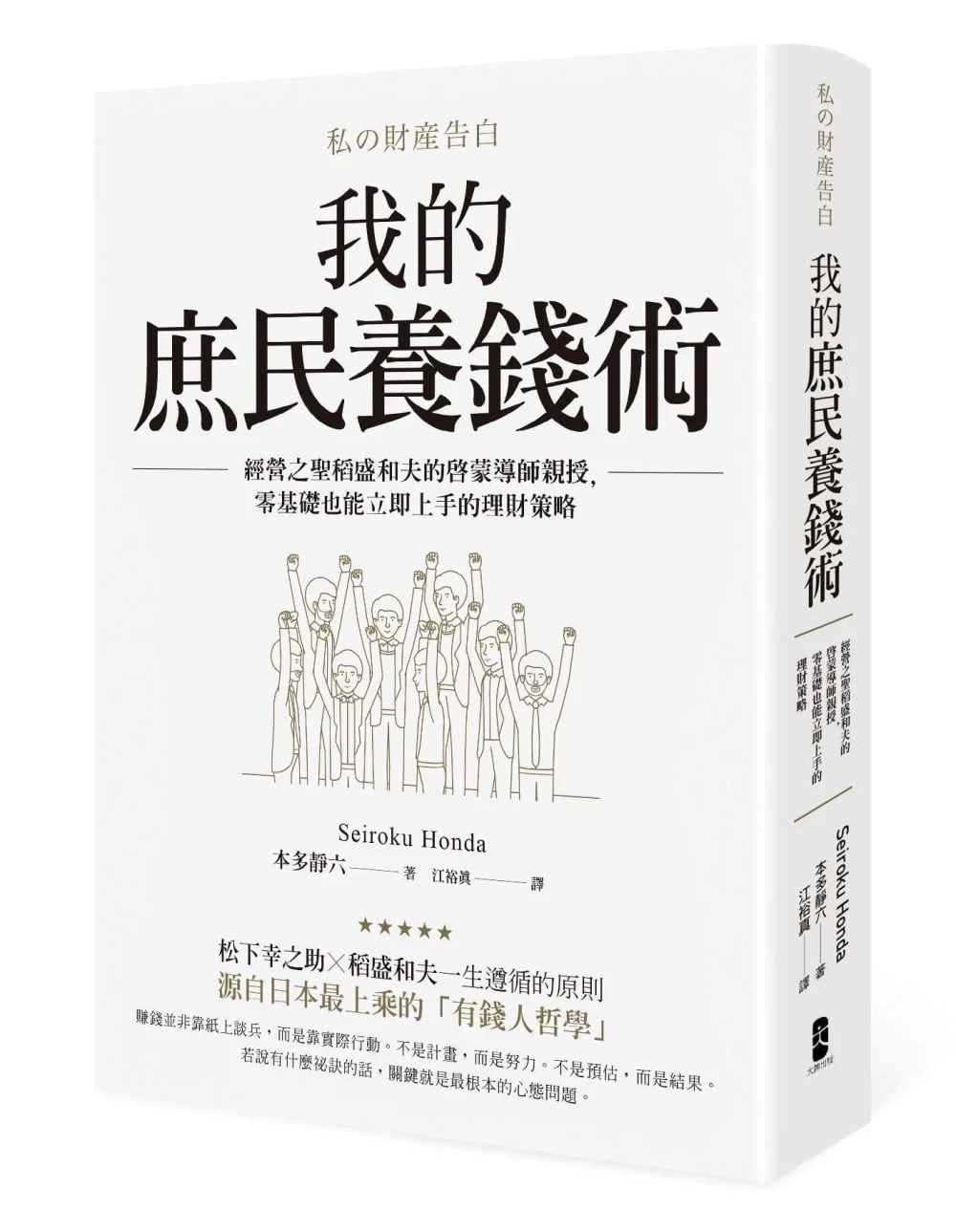 Books 中文書 > Business 商業理財