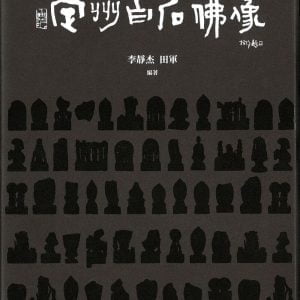 定州白石佛像