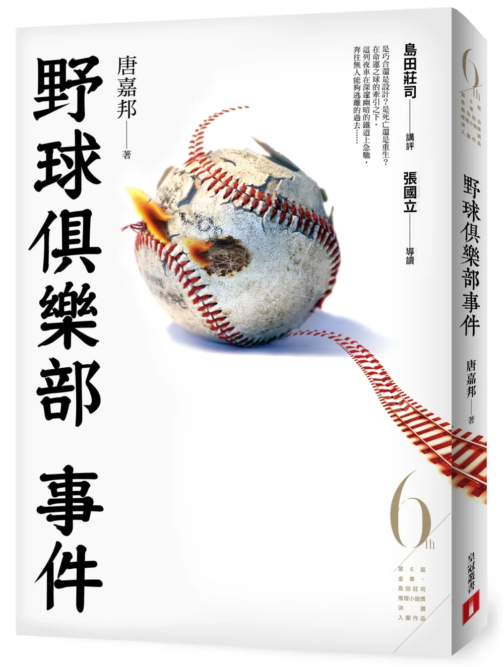 Books 中文書 > Fiction 文學小説