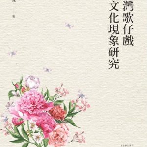 Books 中文書 > Arts & Design 藝術設計