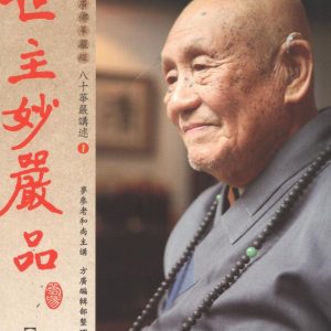 Books 中文書 > Religion 宗教命理