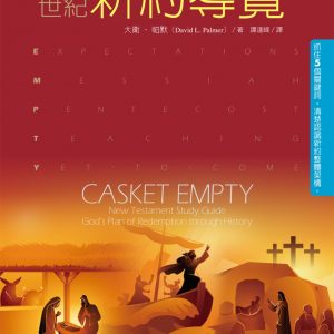 Books 中文書 > Religion 宗教命理