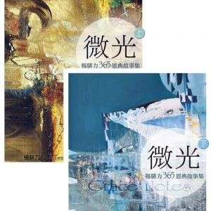 Books 中文書 > Religion 宗教命理
