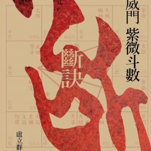 Books 中文書 > Religion 宗教命理