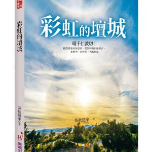 Books 中文書 > Religion 宗教命理