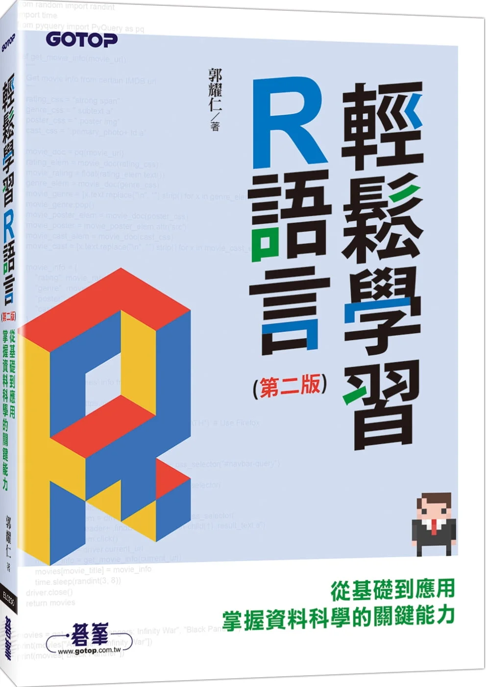 Books 中文書 > Computer Science 電腦資訊