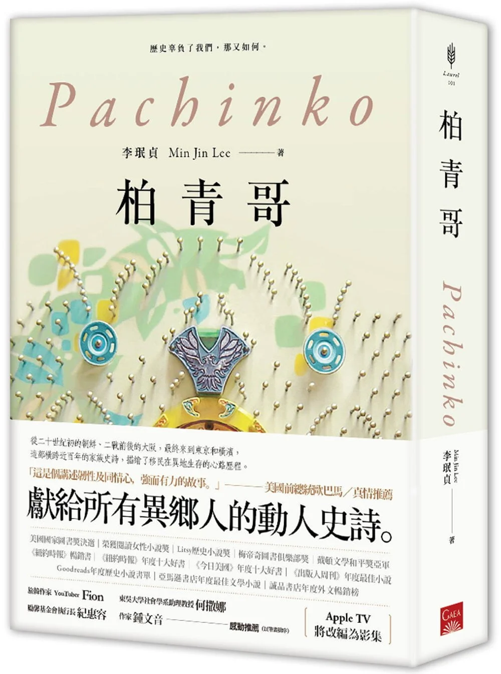 Books 中文書 > Fiction 文學小説