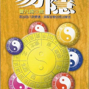 Books 中文書 > Religion 宗教命理