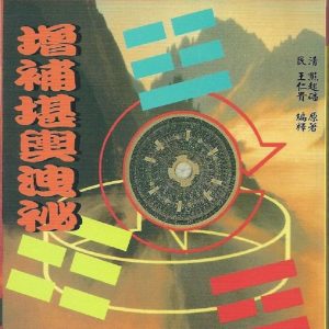 Books 中文書 > Religion 宗教命理