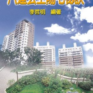 Books 中文書 > Religion 宗教命理