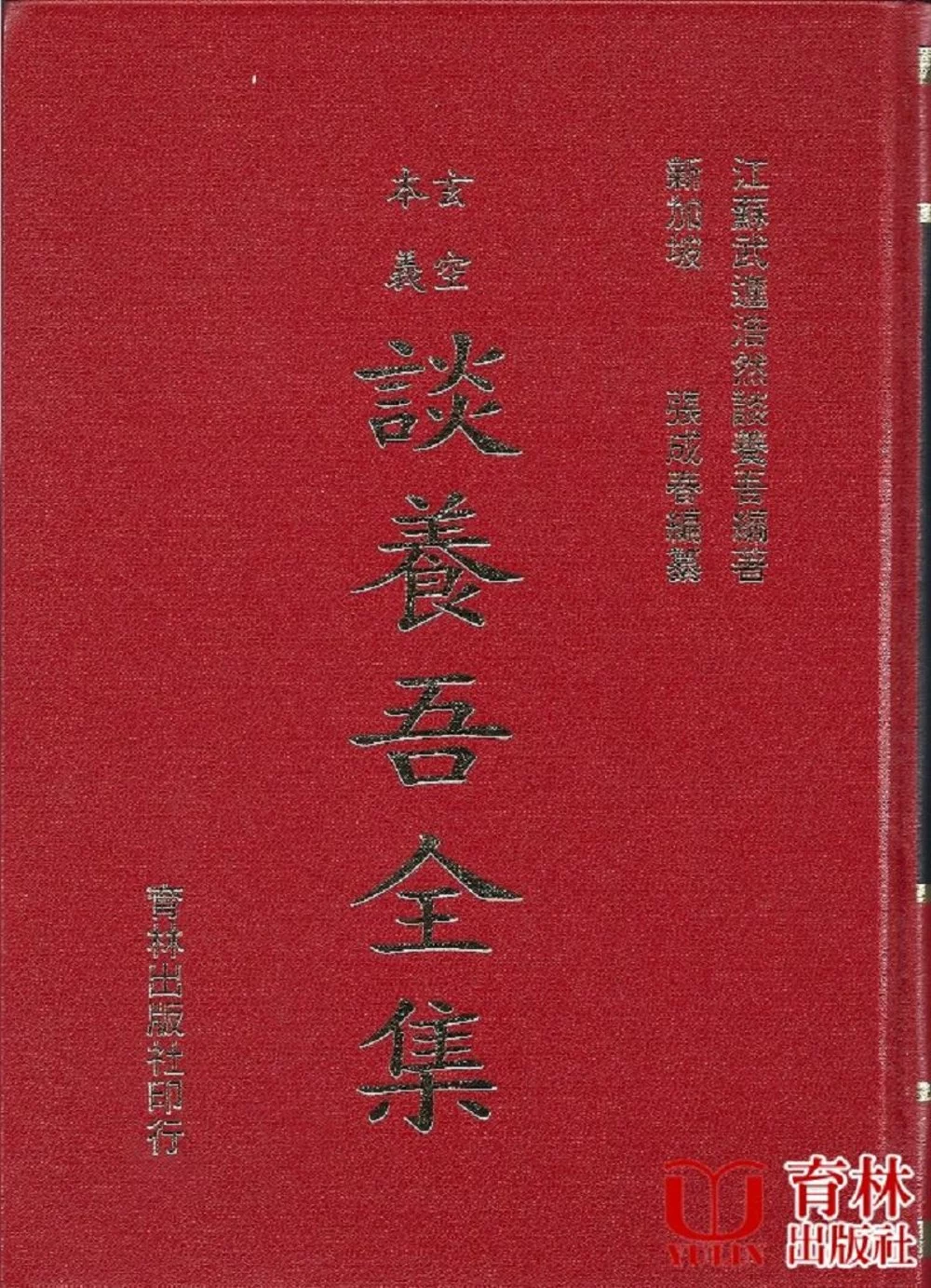 Books 中文書 > Religion 宗教命理