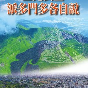 Books 中文書 > Religion 宗教命理