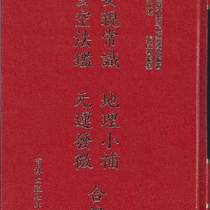 Books 中文書 > Religion 宗教命理