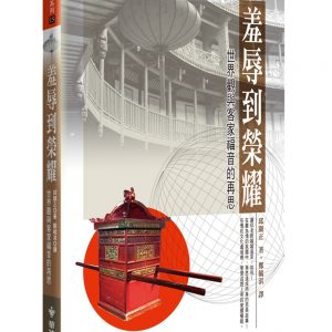 Books 中文書 > Religion 宗教命理