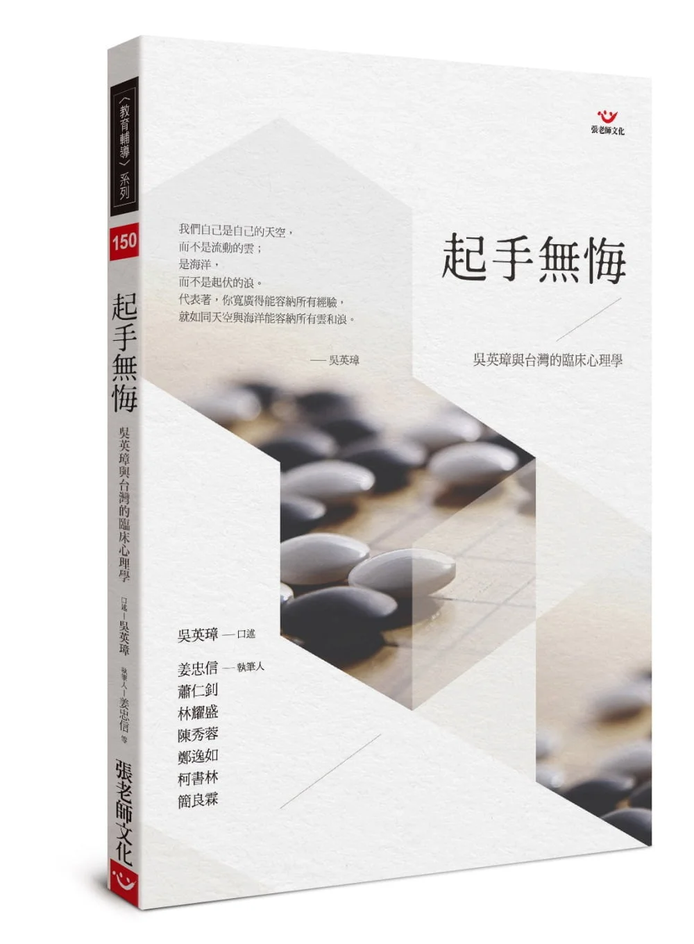 Books 中文書 > Inspiration 心理勵志