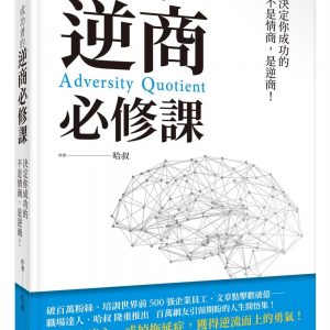 Books 中文書 > Business 商業理財