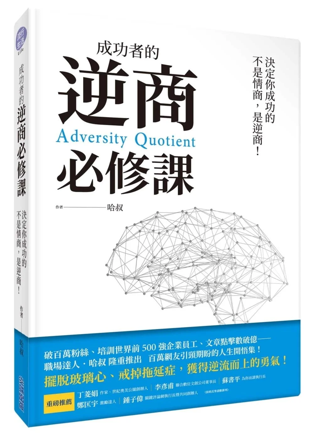 Books 中文書 > Business 商業理財