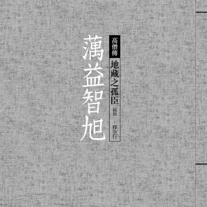 Books 中文書 > Religion 宗教命理