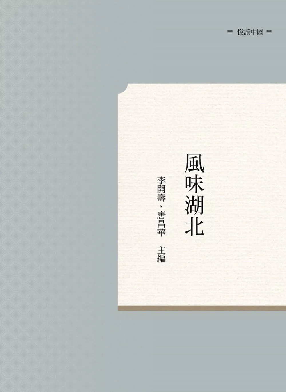Books 中文書 > Travel 旅遊書