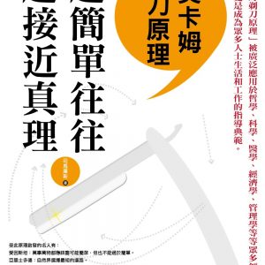 Books 中文書 > Inspiration 心理勵志