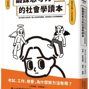 Books 中文書 > Social Science 社會科學