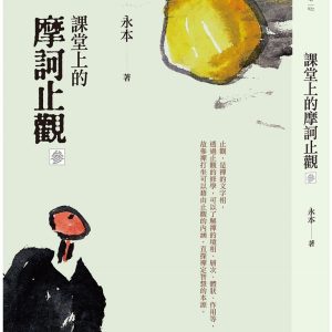 Books 中文書 > Religion 宗教命理