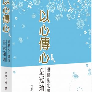 Books 中文書 > Religion 宗教命理