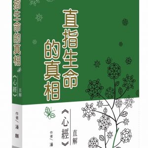 Books 中文書 > Religion 宗教命理