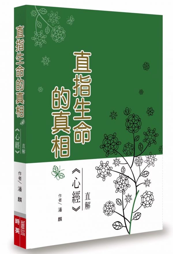 Books 中文書 > Religion 宗教命理