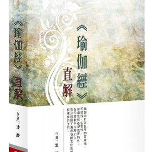 Books 中文書 > Religion 宗教命理