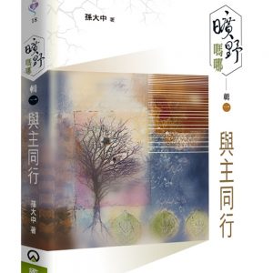 Books 中文書 > Religion 宗教命理