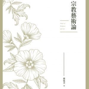 Books 中文書 > Arts & Design 藝術設計