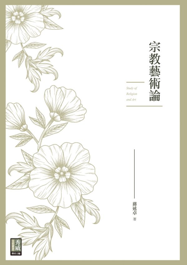 Books 中文書 > Arts & Design 藝術設計
