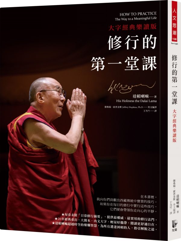 Books 中文書 > Religion 宗教命理