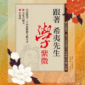 Books 中文書 > Religion 宗教命理