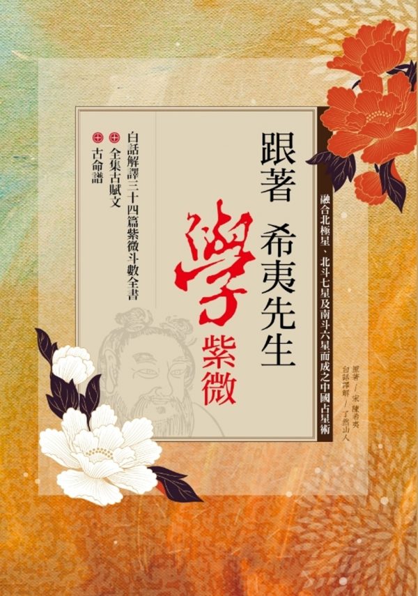 Books 中文書 > Religion 宗教命理